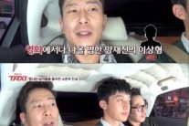 ‘택시’ 정신과의 양재진 “강남 사모님들이 끝도 없이 대시…”
