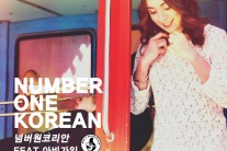 넘버원코리안, 싱글 ‘외투’ 발매…‘미수다’ 아비가일 피처링