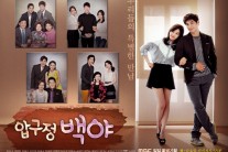 임성한 막장 드라마의 최후?…시청자도 적개심