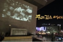 ‘남침’ 빠진 KBS ‘뿌리깊은 미래’  중징계…보수 편향된 정치 심의?