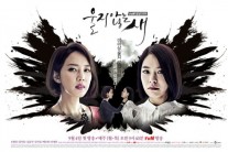 ‘울지 않는 새’ 오현경 vs 홍아름 강렬 복수극 포스터 ‘눈길’