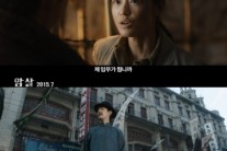 전지현ㆍ이정재ㆍ하정우 주연 ‘암살’…7월 개봉전 티저 예고편 공개