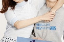 ‘프로듀사’ 공식 포스터 공개 ‘고스펙 허당들이 온다!’
