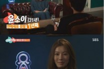 ‘썸남썸녀’ 윤소이 “남자 찾으러 왔다”