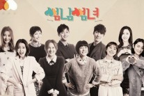 썸남썸녀에 숨겨진 이야기가 많다?