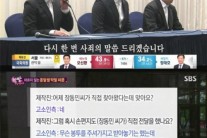 ‘한밤’ 장동민·고소인 “오래 기다렸다” vs “30초 있다 갔다”
