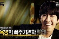 광희 ‘무한도전’ 오늘 첫 녹화 “철통 보안 속에 통보”