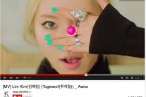 김예림 ‘아우’ 뮤직비디오, 유튜브 조회수 100만 돌파