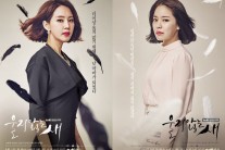 ‘울지 않는 새’ 첫방, ‘노란복수초’ 기록 바꿀까