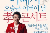 [이번주 볼만한 공연]