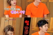 ‘해피투게더’ 가인 주지훈 열애 사실에 조권 “약간 배신감도…”