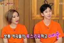 ‘해피투게더3’ 조권 “가인의 도발, 심장 튀어나오게 떨렸다”