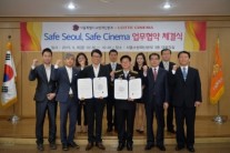 롯데시네마-서울소방재난본부 ‘안전한 서울만들기’ 업무협약 체결