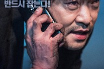 ‘연기 神’ 손현주의 존재감…‘악의 연대기’ 포스터 만으로 ‘전율’