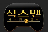 ‘무한도전’ 제작진-광희, 참 잘했습니다 [HS분석]