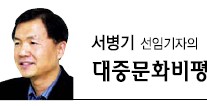 [서병기 선임기자의 대중문화비평]출연자들 계급장 떼고 콘텐츠 대결…시청자는 즐겁다