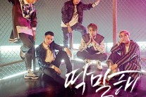 마이네임, 네 번째 싱글 ‘딱 말해’ 공개