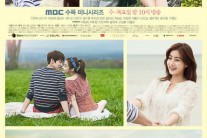화제의 커플 유연석-강소라, 맨도롱 또똣’ 관전 포인트3 공개