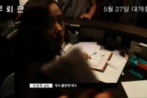 ‘무뢰한’ 오승욱 “전도연, 촬영장 나올 때마다 고통스러웠을 것”