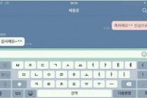 이사강, 배용준 박수진 결혼 소식에 ‘축하해요’ 메시지…‘눈길’