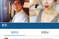 배용준 박수진, 결혼 발표 후 SNS ‘심상치 않네’