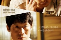 김윤석-유해진 ‘극비수사’ 6월 18일 개봉 확정