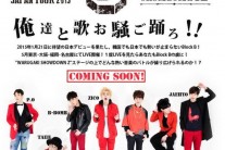블락비, 일본 2015 단독 투어 콘서트 개최 “4개도시 7회공연”