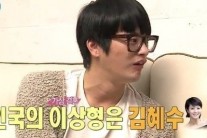 서인국 써니, 과거 김혜수 언급 “나는 센 여자가 좋아, 가상 결혼시 김혜수..내가 리드하고파”