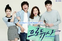 ‘프로듀사’, 다큐도 아니고 예능도 아니고 드라마도 아니고 뭡니까? [HS분석]
