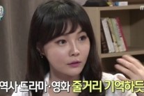 “미모 교사 이다지, 김구라 부인이냐?”