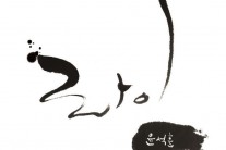 싱어송라이터 윤석훈, 디지털 싱글 ‘라이’ 공개