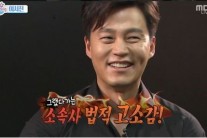 이서진 ‘진짜사나이’ 보낸다에 “고소할것”