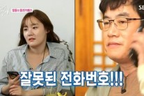 ‘아빠를 부탁해’ 이경규, 딸 전화번호도 몰라 ‘굴욕’