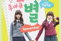 별, ‘후아유-학교 2015′ OST 참여…’삼각 러브라인’ 테마곡 부른다!