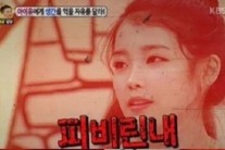 ‘마음’ 아이유, 생간 마니아? “생간 피비린내 좋아, 매일 먹고 싶어”