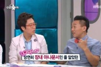 백재현 “방송이 나를 이왕표와 레슬링시켰다”