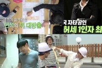 인간의 조건 최현석, 허당 모습 ‘라면 하나도 제대로 못 끓이는’…’인간美’