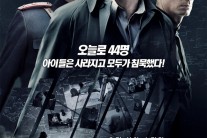 [영화] ’매드 맥스‘ 톰 하디, 이번엔 비밀경찰…영화 ’차일드 44‘