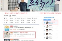 ‘프로듀사’김수현의 만취 연기,中 웨이보 실시간 1위