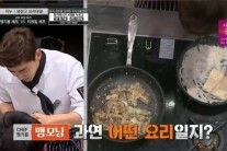 ‘냉장고를 부탁해’ 맹기용 ‘신의 한 수’될까