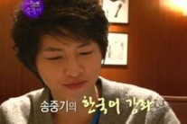 송중기 제대, 과거 김치발언 “김치는 한국 음식..독도는 우리 땅” 단호