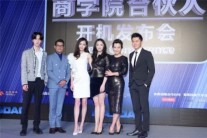 유니크, ‘별그대’ 장태유 감독 中 진출작 ‘상학원합화인’으로 첫 영화 데뷔