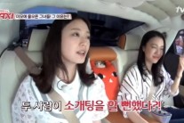 전소민 “남친 윤현민과 5년전 소개팅할 뻔 했다”
