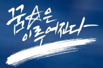 웁스나이스, 여자축구 월드컵 국가대표 응원가 ‘히어 위 고’ 발표