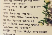 배용준 평생의 인연 박수진에게 “평생의 인연 만난 것 감사” ‘눈길’