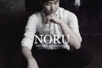 아이돌 작곡가 ‘NORU(노루)’의 새앨범 타이틀곡 ‘우린’ 전격공개