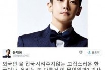 제이윤, 유승준을 욕한거야 대한민국을 욕한거야?
