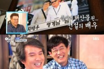 ‘아빠를 부탁해’ 조혜정, ‘명계남’ 보고 ‘멍게남’ 폭소 유발