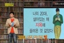 차유람 이지성 결혼, 예비 신랑 이지성 발언 재조명 “내 앞으로 4억 원의 빚 있었다…”