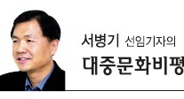 [서병기 선임기자의 대중문화비평]“내 나이가 어때서…싱글중년들의 꾸밈없는 청정 예능”